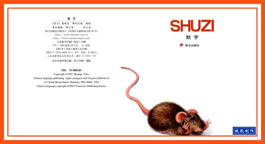 数字 (02),绘本,绘本故事,绘本阅读,故事书,童书,图画书,课外阅读